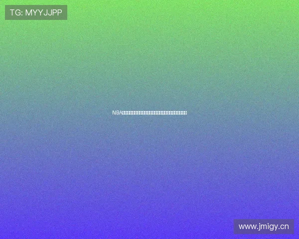 NBA直播在线观看免费高清直播平台实时赛事全程流畅观看指南